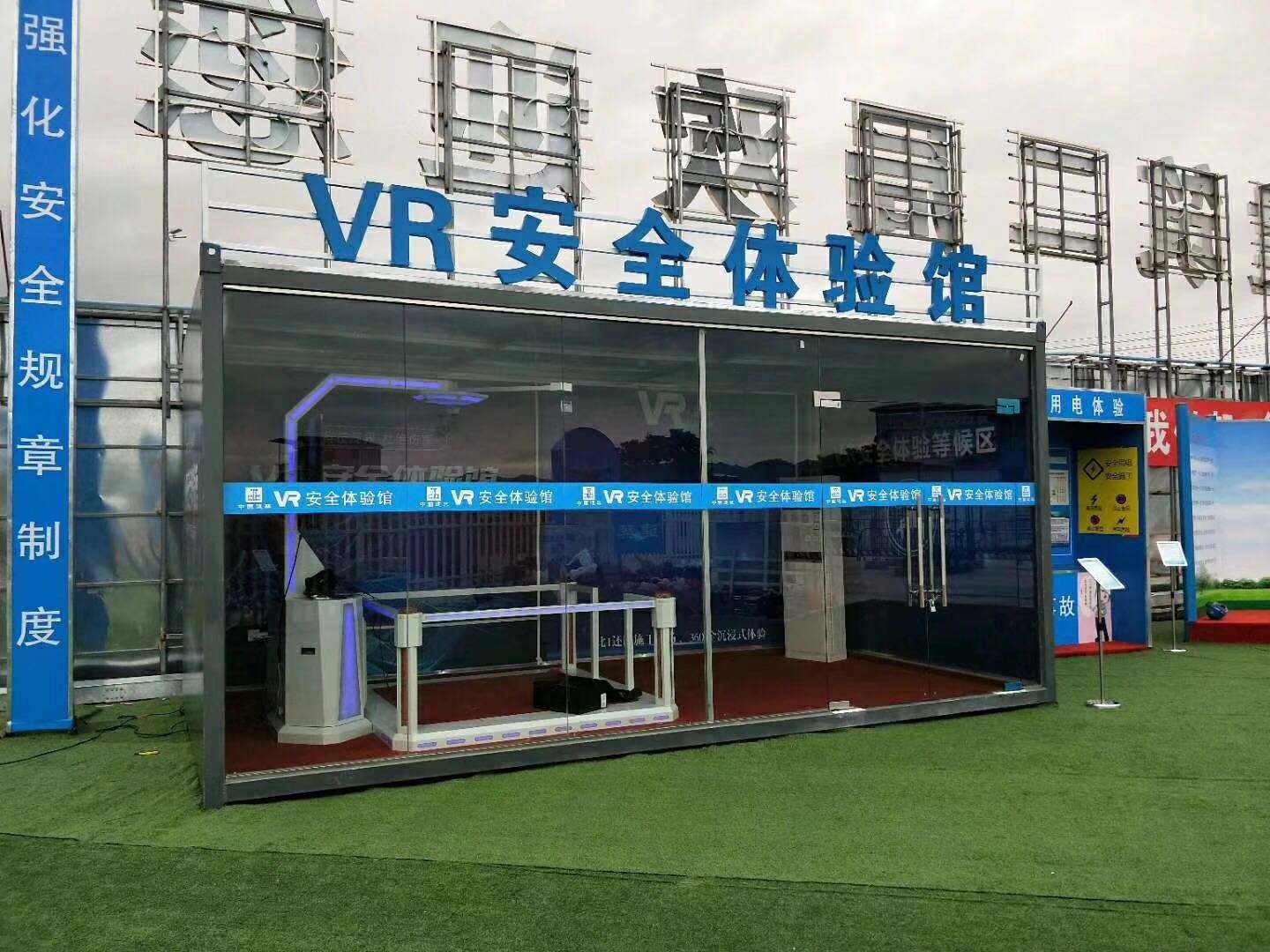 许昌VR安全体验馆